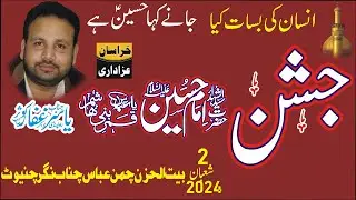 New Qasida Shaban By Zakir Yasir Ghaffar Kosar 2 Shaban 2024 Chaman Abbas Chenab Nagar Rabwa