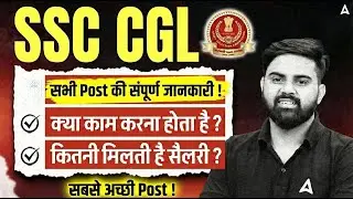 SSC CGL 2026 | SSC CGL All Posts Explained | SSC CGL Job Profile, Salary & Best Post | By Sahil Sir