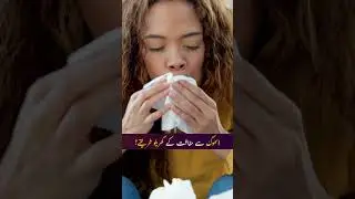 How to protect from smog and air pollution? #dradnanqasim #smoginlahore #healthtips #homeremedies