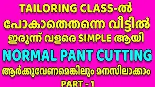 Churidar Pant Cutting Simple Method Part - 1