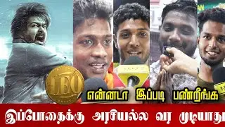 Leo First Look Public Reaction | Happy Birthday Thalapathy Vijay | Leo | Thalapathy Vijay | HBDVIJAY