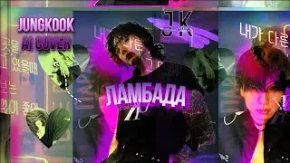 𝑱𝑼𝑵𝑮𝑲𝑶𝑶𝑲 - 𝑨𝑰 𝑪𝑶𝑽𝑬𝑹 