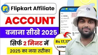 Flipkart Affiliate Account Create | Flipkart Affiliate Marketing Account kaise banaye