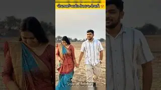 Popatbhai Ahir With Wife Payalben Ahir પોપટભાઈ Gujarati Kalakaro #geetarabari #new #gujarati #shorts