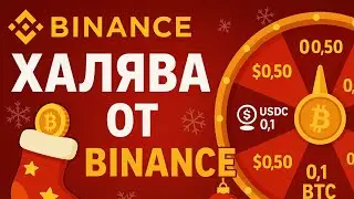 How to Get Freebies from Binance | Free Roulette $0.5&ndash;0.1 BTC