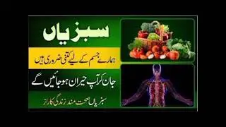 Vegetables benefit For Health |INFOTECH23