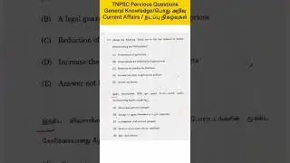 TNPSC Previous questions | General knowledge | Current Affairs #tnpsc