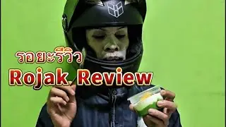 รอยะรีวิว Rojak Review 