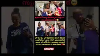 Woman Who Worked As A House Cleaner For 30 Years Boarded A Flight, She Later Discovered ❤️🥹#viwes