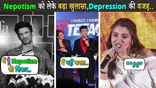बॉलीवुड में नेपोतीसम की शिकार, बड़ा खुलासा । Bollywood is all about Nepotism Sushant Singh Rajput