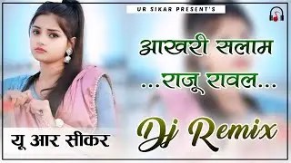 Akhari Salam Dj Remix | आखरी सलाम | Raju Rawal | New Instagram Song | UR Sikar 