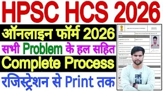 HCS Form Fill Up 2026 Step By Step | HPSC HCS Form Fill Up 2026 | HCS 2026 Notification Form Fill Up