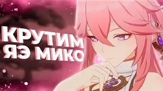 #2 КРУТИМ ЯЭ МИКО В 20:00 ПО МСК | !бусти | Genshin Impact 3.2