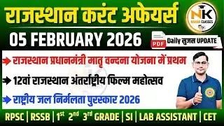 5 FEBUARY 2026 Rajasthan current Affairs in Hindi | सुजस Report | RPSC, RSSB | NANAK CLASSES