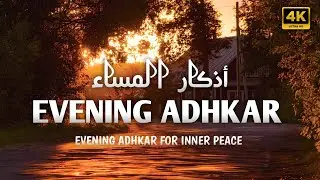 Evening Adhkar (أذكار المساء) | Night Dhikr for Allah&rsquo;s Protection, Calm Heart & Strong Faith |