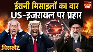 Iran America Conflict: Khamenei की व्यूह रचना...'गुरिल्ला घेरे' में US की सेना | Trump | Khamenei
