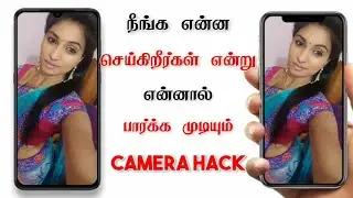 How to control Your friends or lover camera | Remote control app | camera control tricks | Tech Icon