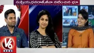 V6 special chit chat with Bhoo movie team