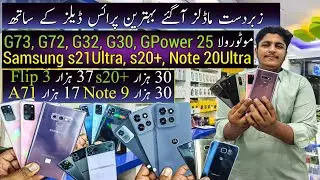 Дешевый мобильный телефон Motorola G73 G72 G32 Samsung s21Ultra s20Plus ZFlip 4 3 Note 20Ultra 10...