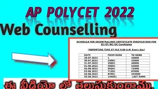 AP POLYCET COUNSELLING 2022