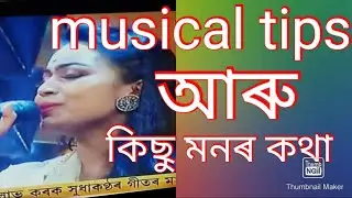 voice tips/kisu monor kotha/Assamese singing class
