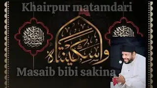 Manzoor solangi majlis 2025 live #manzoorsolangimajlis#khairpurmatamdari #livemajlis#liveazadari 
