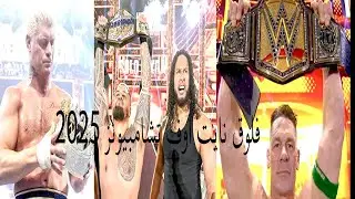 فلوق عرض المصارعه night of champions 2025 بطل جديد وعرض مجنون !!!!