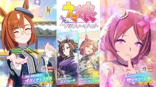 【ウマ娘プリティーダービー】イクノディクタス ＆ サクラローレル【新衣装】