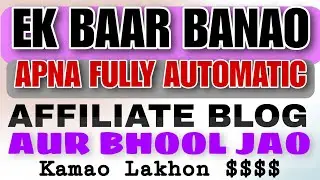 How To Create A Fully Automatic Affiliate Blog On Blogger And Earn Lacs AUTO BLOGGING