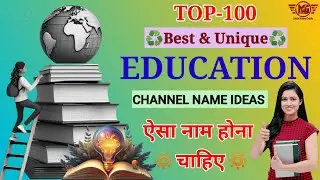 Trending Education Channel Name ideas for youtube 2025 || Top 100 Best Education Channel name ideas✅