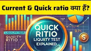 ✅Current Ratio vs. Quick Ratio,✅How to find Liquidity of company&rsquo;s short-term financial health.#nsc