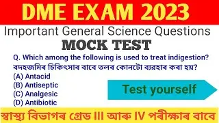 DME Exam 2023। DME Grade 3 and 4 Exam Important Questions and Answers #dme general science questions