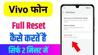 Vivo phone reset kaise kare | vivo mobile reset kaise kare | vivo ka phone reset kaise mare