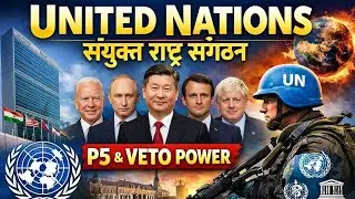 United Nations Organization 🌍 |World History | #UNO #UnitedNations #WorldHistory #HistoryMCQs 