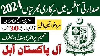 President office Pakistan Jobs 2024 | Federal Government Jobs 2024 | New Jobs In Pakitan 2024 Today