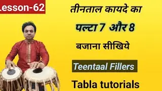 तीनताल Teentaal.कायदा, पल्टे।kayda, palte.Dr. Anurag Tabla