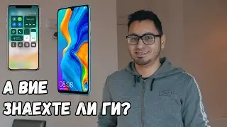 10 Яки Функции на Телефона ви, Които НЕ Използвате, А ТРЯБВА!