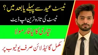 Next Lat Test Date 2023 | Law Admission Test Preparation | How to prepare for lat test 2023 |