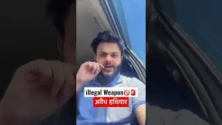 illegal weapon law #trendingshorts #trending #viral #foryou ##law #police #devv02 #weapons