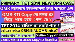 PRIMARY TET 2014 OMR CASE UPDATE WITH ORDER COPY | প্রাইমারি TET 2014 original OMR এর দাবি?, Live