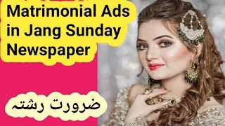 Zarorat-e-Rishta-Matrimonial-Pak Rishta Point- Bewa ka Rishta- Zarurat - Online - divorce