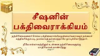 Food for the Soul - Disciples' zealousness for good works - Titus 2:7&14