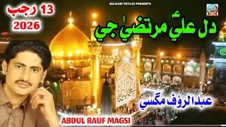 13 Rajab Qasida 2026 | Dil Ali Murtaza Ji | Rauf Magsi | 13 Rajab Manqabat | Sindhi Qasida 2026