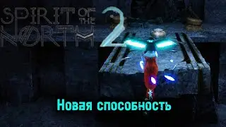 Нашли вороньи маски | Новая способность ► Spirit of the North 2 ► Спирит оф зе Норт 2 #3