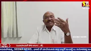 రప్పరప్ప నరకడం నీకార్యకర్తతోనే ప్రారంభించావాజగన్ -సోమిశెట్టి. #seemanews #rapparappa #tdp #ycp #kmc