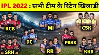 IPL 2022 : All Teams Retained Players 2022 || IPL 2022 All Team Retained Players List