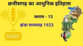 झंडा सत्याग्रह 1923 | ias hindi notes | cg history classes | cgpsc mains classes |