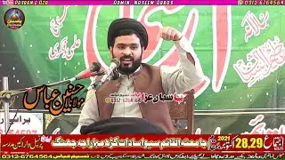Maulana Hasnain Abbas | Majlis 28 Oct 2021 | Jamia Tul Qaim Sewa Sadat Jhang