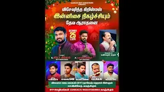 BYF Ministries _Christmas Celebration - 2025 - Message By Apostle. Aswin Benny