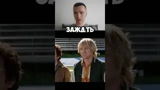 Та сколько можно? #vsp #twitch #movie #funny #reaction #старскиихатч
